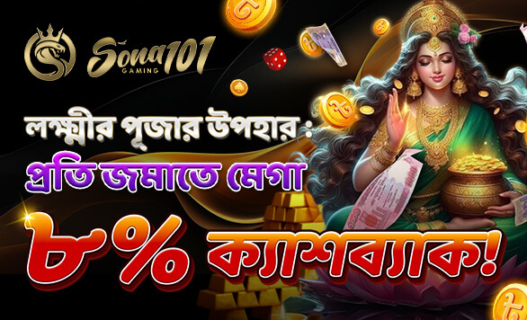 ক্যাশব্যাক