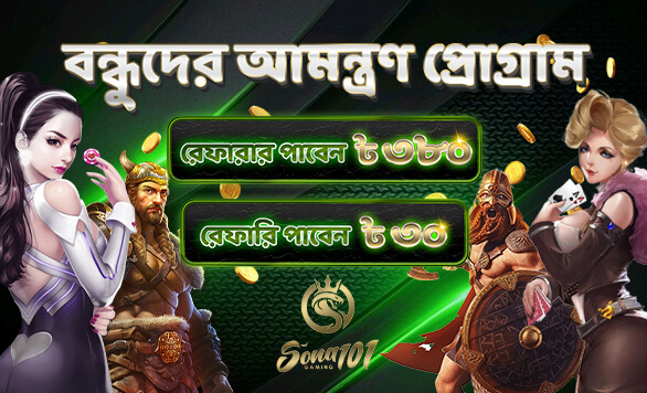 রেফারেল প্রোগ্রাম